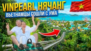 VINPEARL НЯЧАНГ - остров развлечений во Вьетнаме | Честный обзор