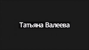 Full Energy. Татьяна  Валеева об успехе 22.03.2026