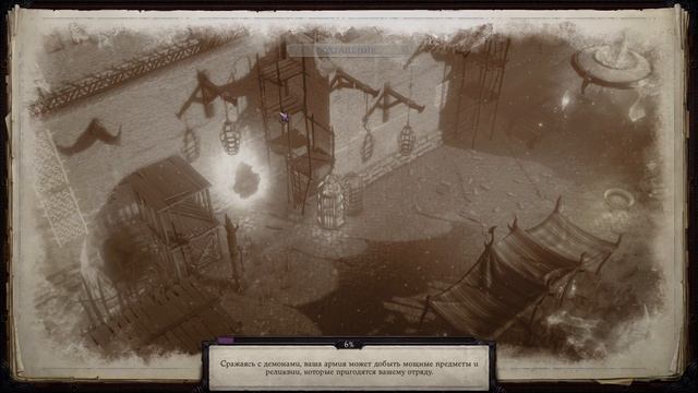 Pathfinder Wrath of the Righteous прохождение серия 128