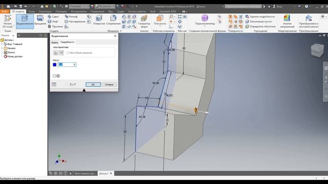 Autodesk Inventor. Детали. Урок 2. Создание базовых твердых тел. Логические операции.