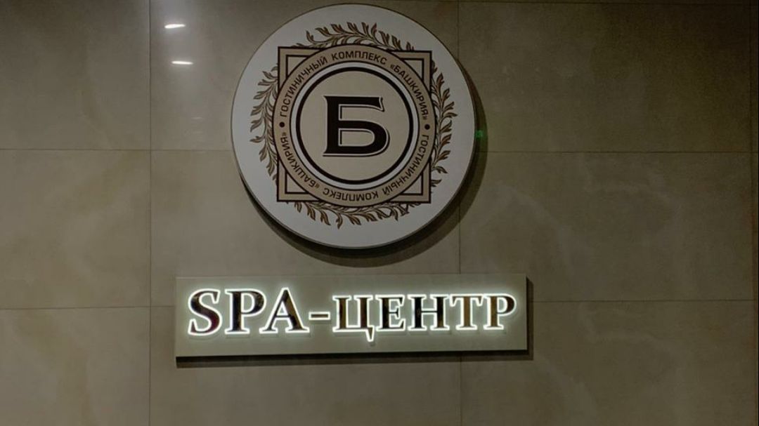Спа  салон в Уфе