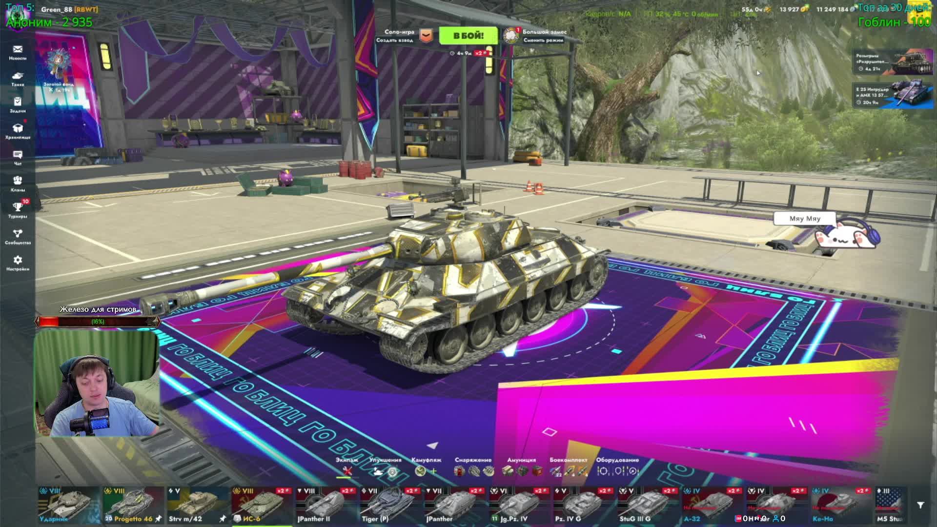 Green в Tanks Blitz №8