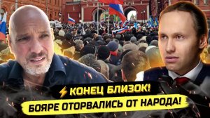 ⚡️ Зигфрид Соколовский: ЧЕГО БОЯТСЯ ЭЛИТЫ РОССИИ И ЗАПАДА?