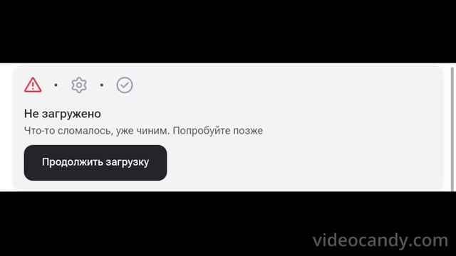я вчера вечером не мог публиковать видео