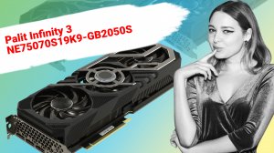 НИКС Компьютерный Супермаркет: видео про Видеокарта Palit GeForce® RTX 5070 OC Infinity 3 12 Гб ...