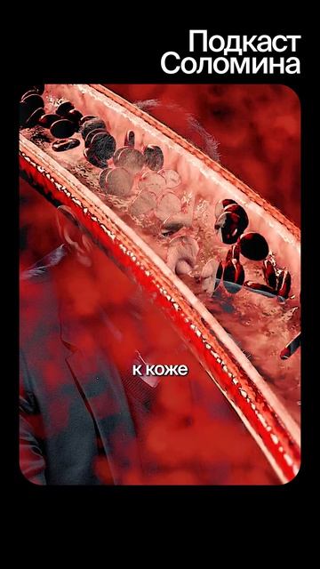 ПОЧЕМУ ЗАМЕРЗШИЕ ЛЮДИ РАЗДЕВАЮТСЯ? Эдуард Туманов | Полный выпуск на канале Глеб Соломин