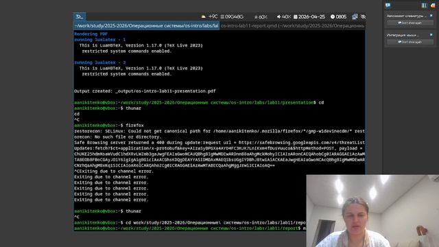 отчёт к 11 лабораторной