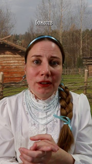 Челлендж славян #русалка #славяне #история #истории