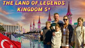 The Land of Legends Kingdom в декабре | Обзор отеля в Турции | Отдых с детьми
