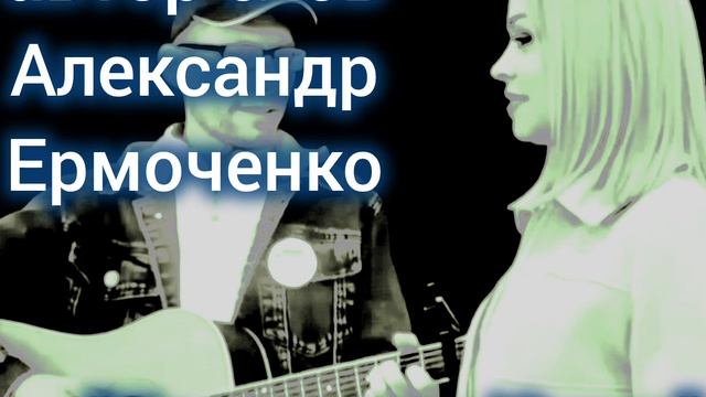 Песня для Юлии М.