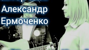 Песня для Юлии М.