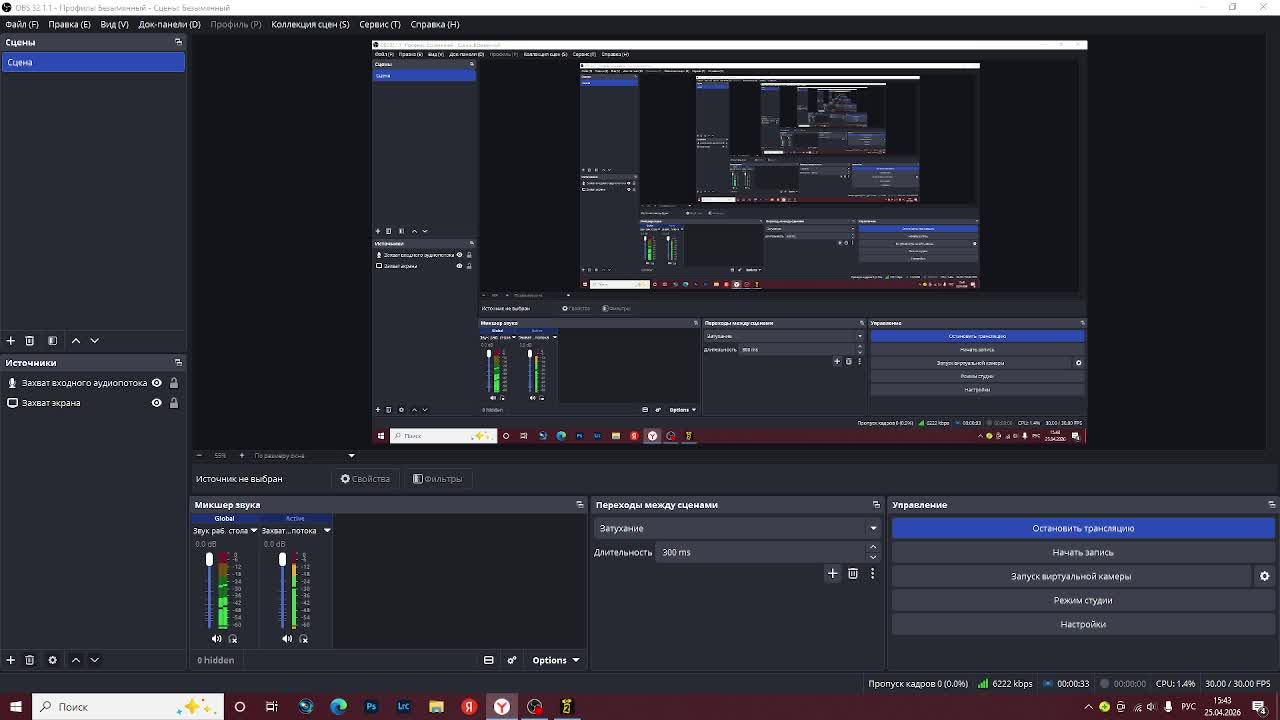 стримим на стриме в стрим лайф симулятор 2