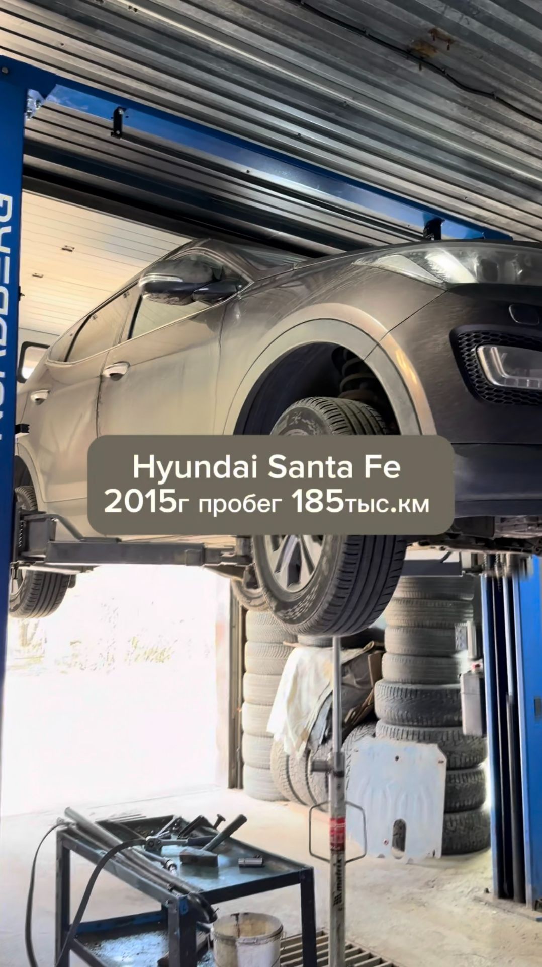 г.Королев, Hyundai Santa fe 2015г пробег 185 тыс.км. профилактика полного привода