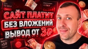 SEO-TASK — заработок без вложений  Как заработать в интернете новичку в 2026