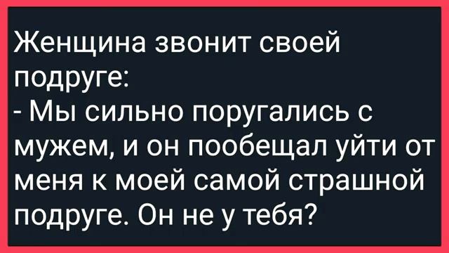 Как_Вовочке_Соседка_Машка_Отдалась!_Сборник_Свежих_Смешных_Анекдотов!