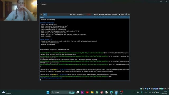 презентация к Лабораторной работе 12