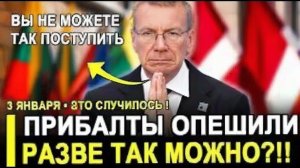 ВОТ И ВСЁ… Они заплатят дважды! Россия вытеснила Прибалтику с ключевых рынков