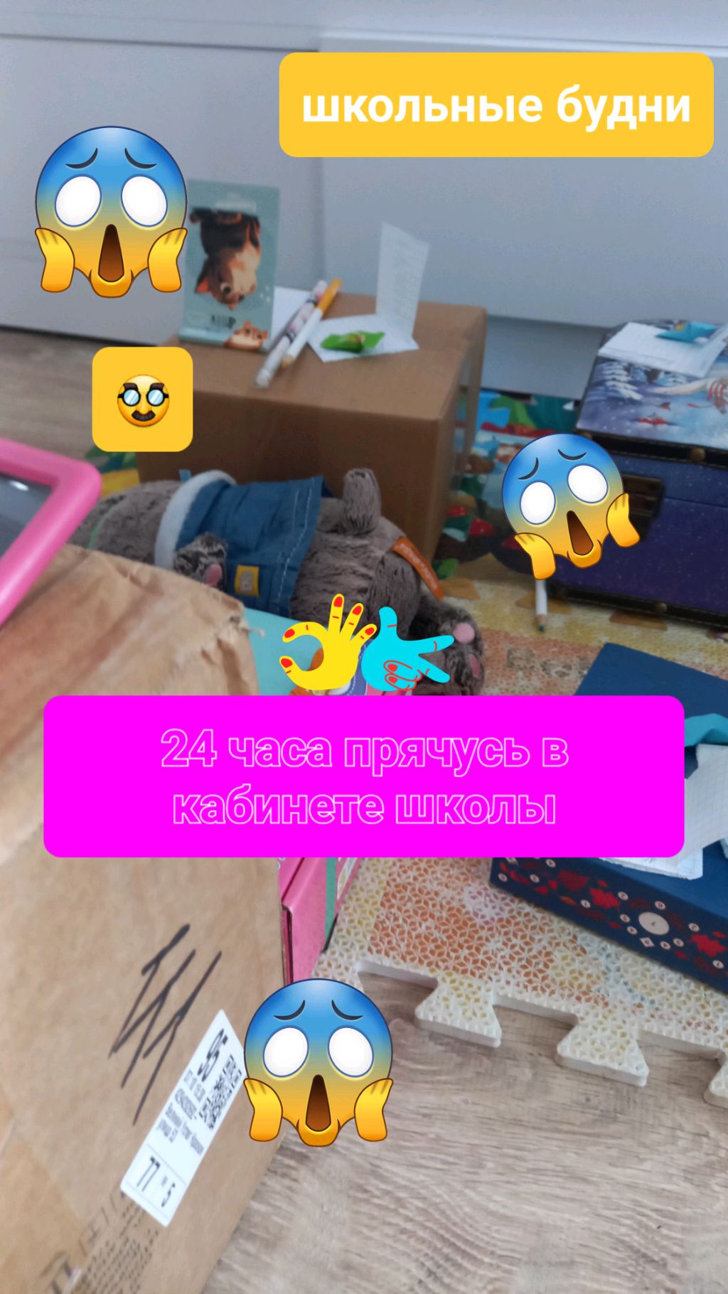 24 часа в школе