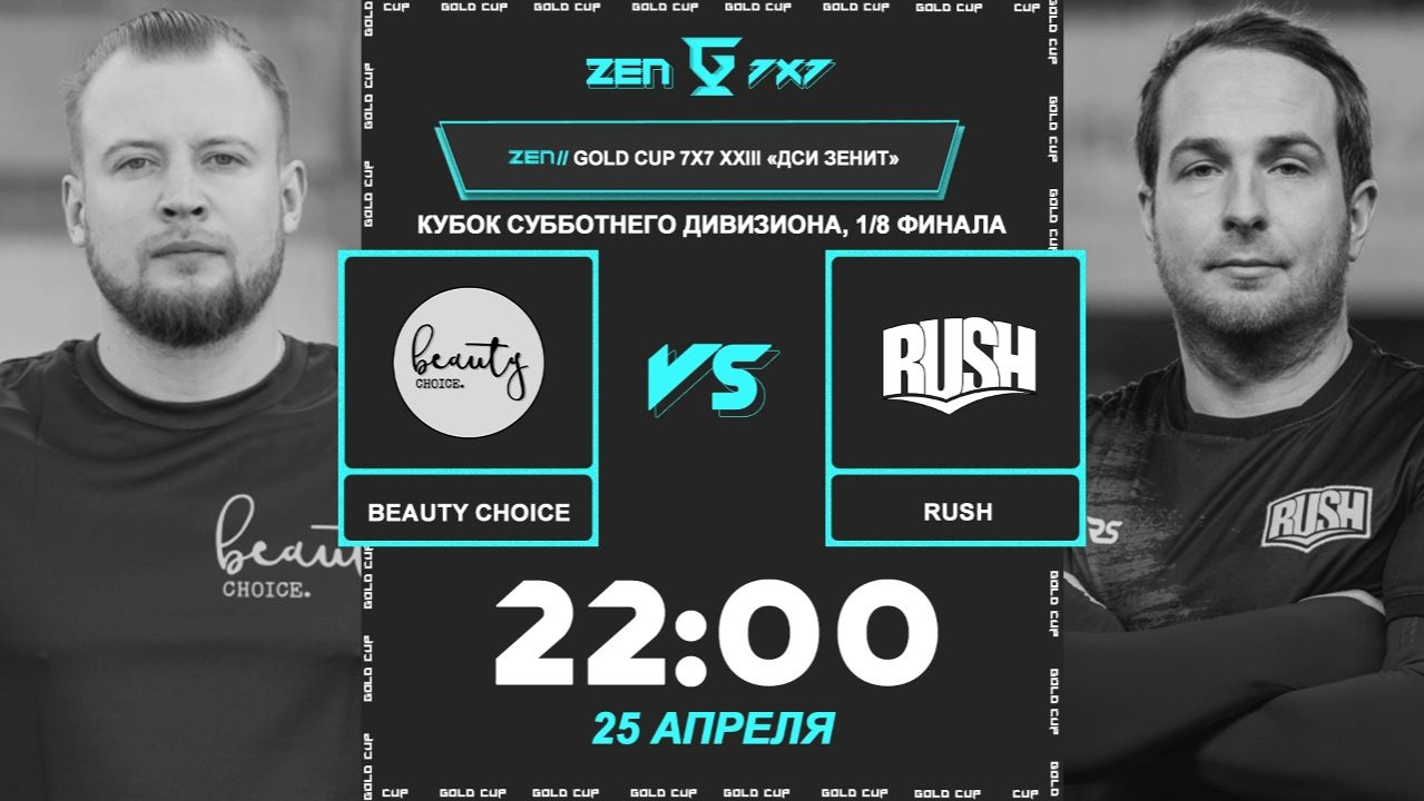 Бьюти Чойз - РАШ | 🔴 LIVE