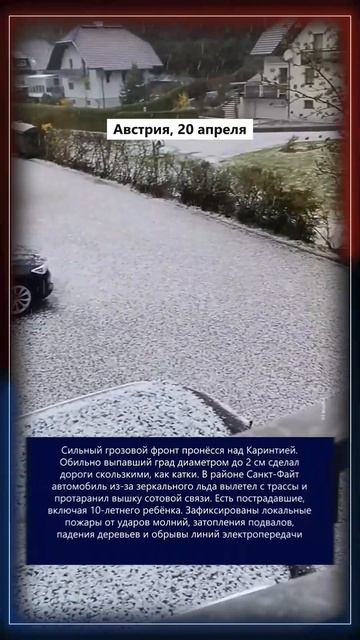 22.04.2026 Что произошло в мире