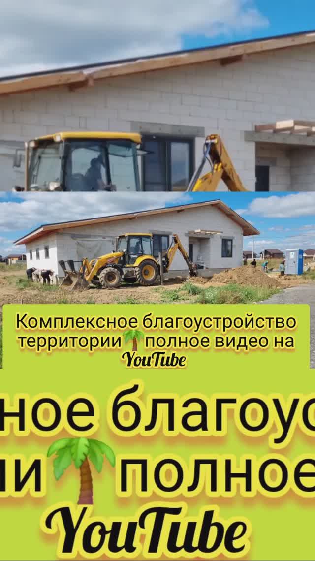 Комплексное благоустройство! УютныйУчасток.РФ