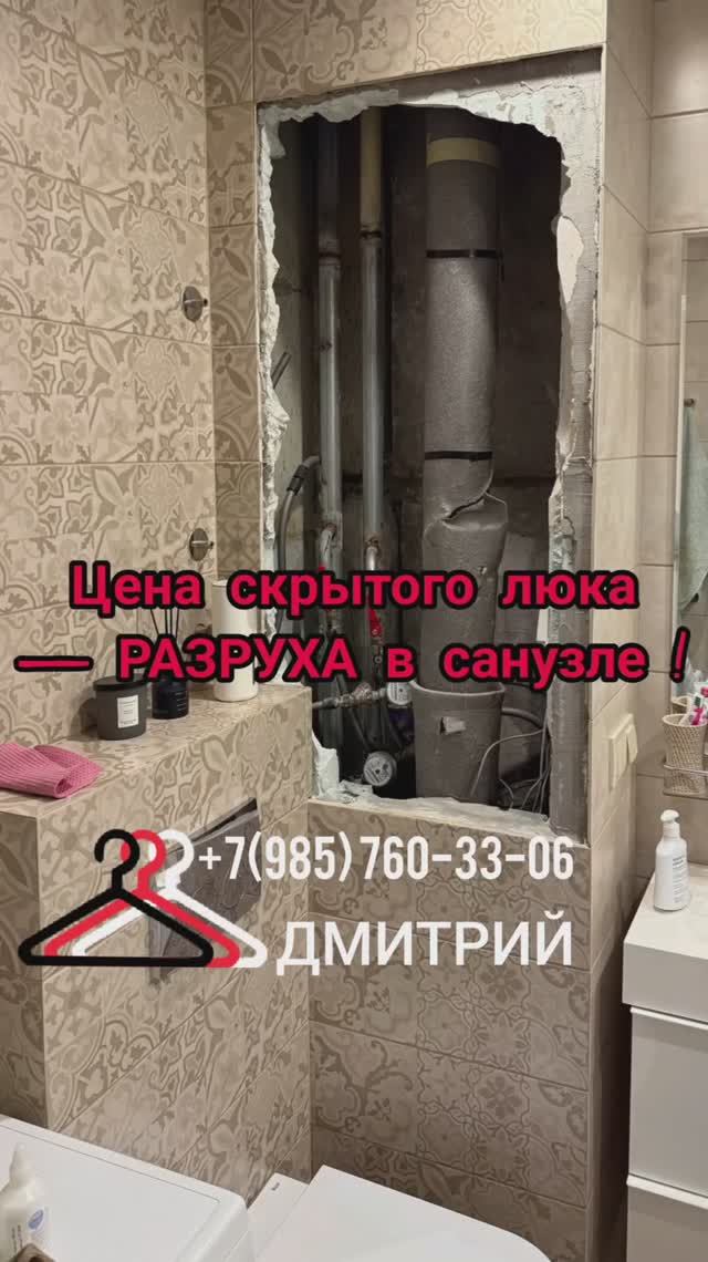 ЦЕНА ОШИБКИ — СКРЫТЫЙ ЛЮК🛑Обзор сантехшкафа: дверки вместо люка под плитку #ремонт #санузел #дизайн