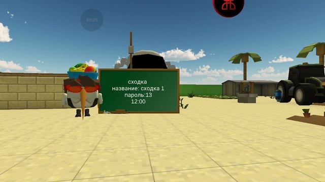 сходка один