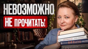 Почему я не прочла их раньше?! Прочитанное марта