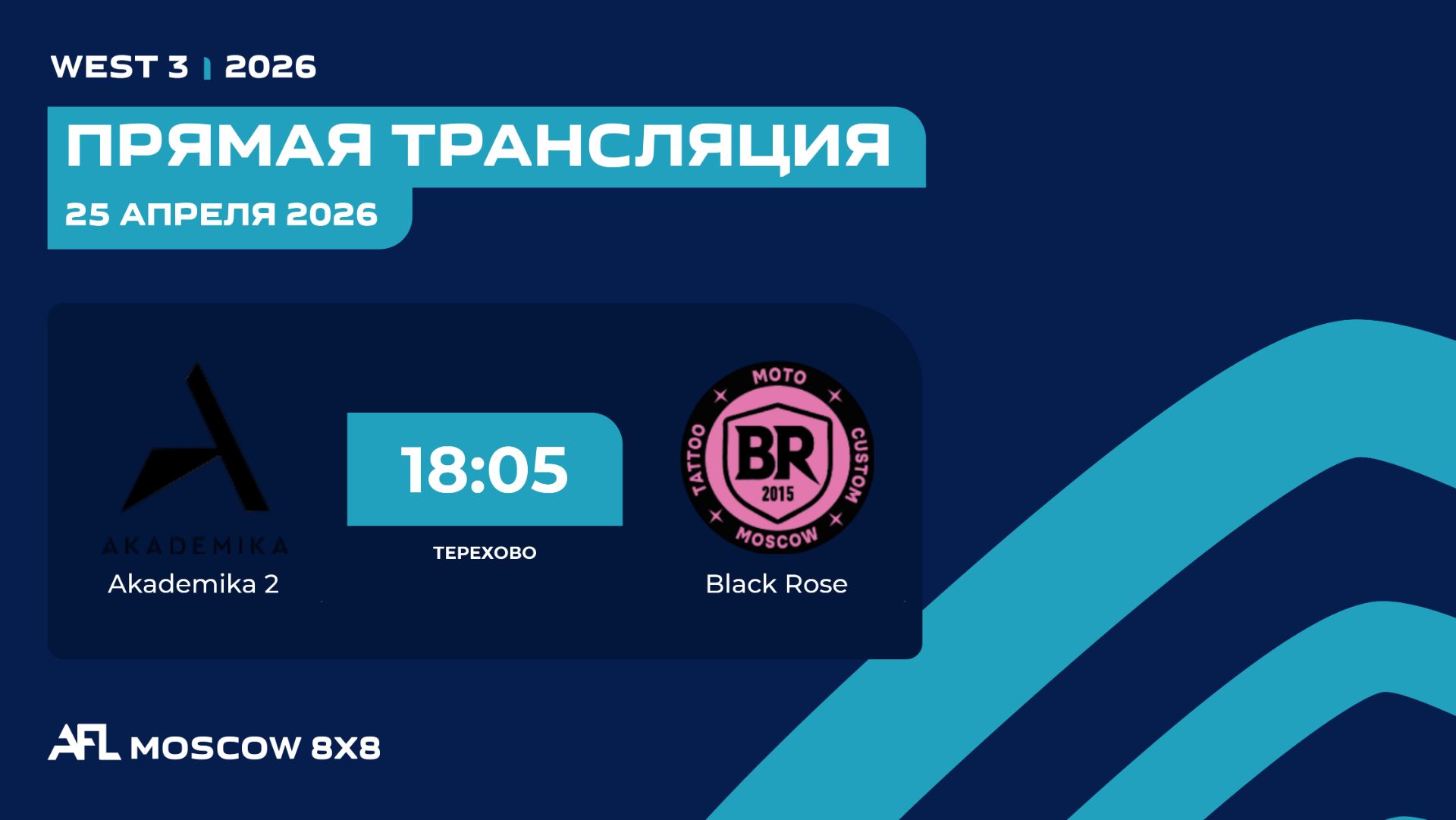 AFL26. West 3. Day 4. Akademika 2 - Black Rose