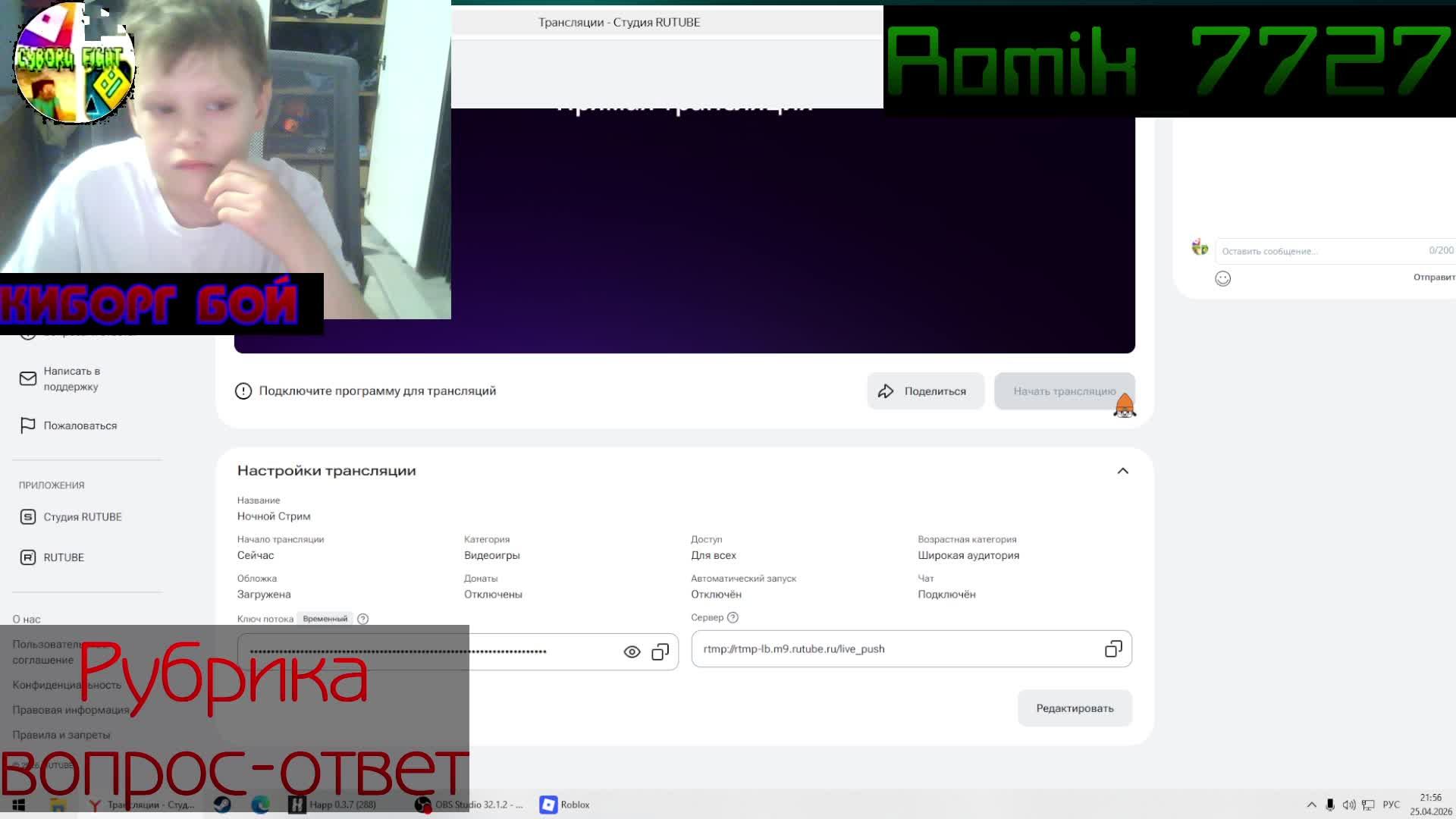 Ночной Стрим