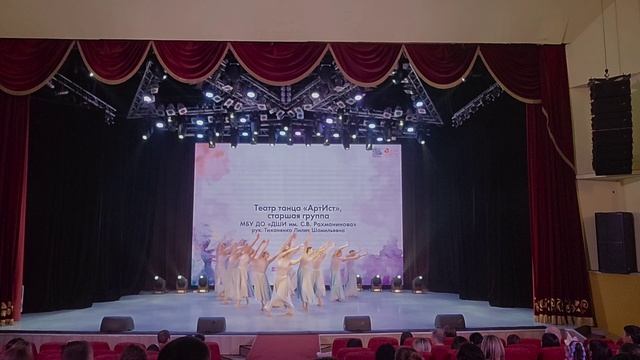 Театр танца 