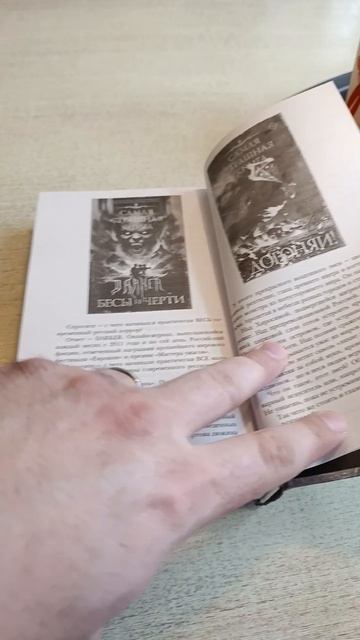 НОВЫЕ ЧЕРНЫЕ СКАЗКИ | ССК #самаястрашнаякнига #мистика #shorts