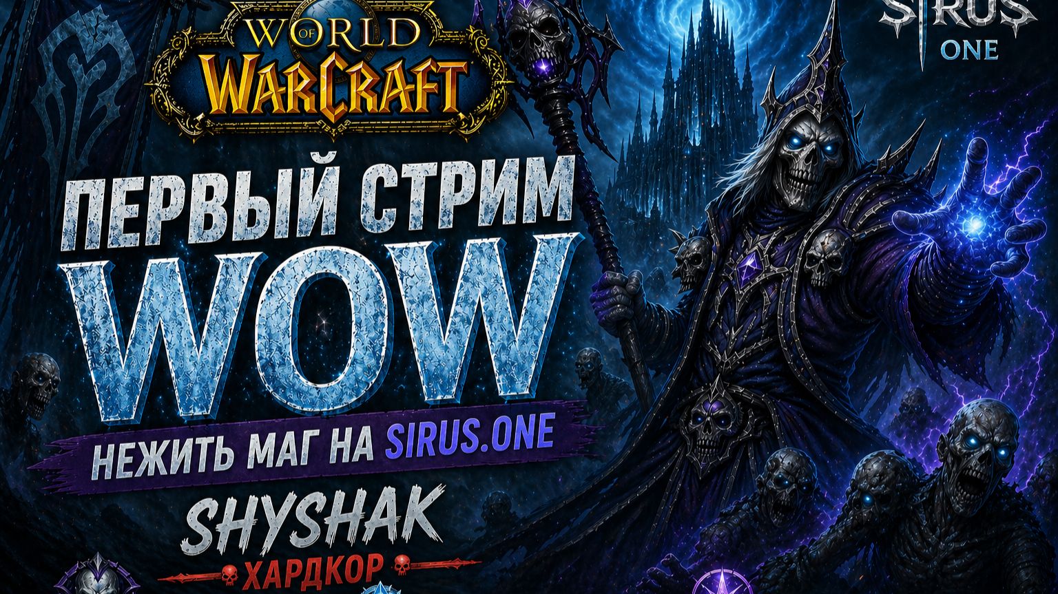 world of warcraft ПЕРВЫЙ РАЗ В ЖИЗНИ С ДРУЗЬЯМИ
