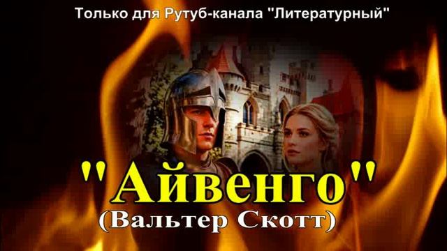 Краткое содержание 