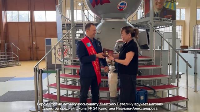 Летчику-космонавту Дмитрию Петелину присвоено звание «Почетный гражданин города Удачного»