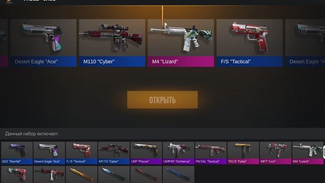 УРА! АРКАНА!