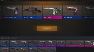 УРА! АРКАНА!