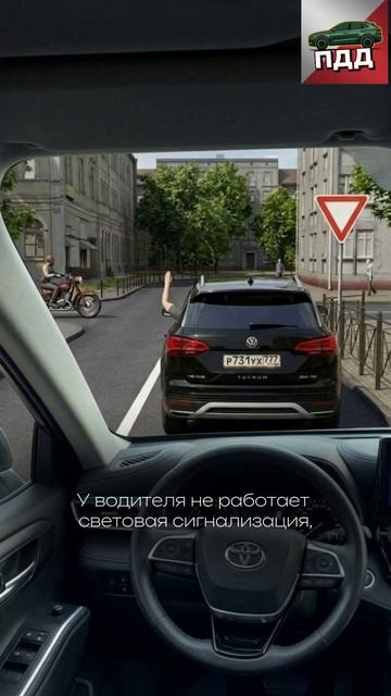 Жест водителя