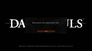 Прохождение игры DARK SOULS™: REMASTERED (Стрим) в 2026 # 15