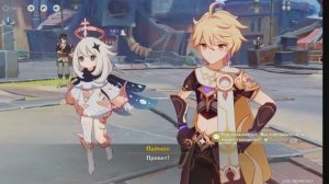 Genshin Impact Глава 2 Рёв и подземные течения