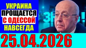 Право знать - Путь через Чернигов