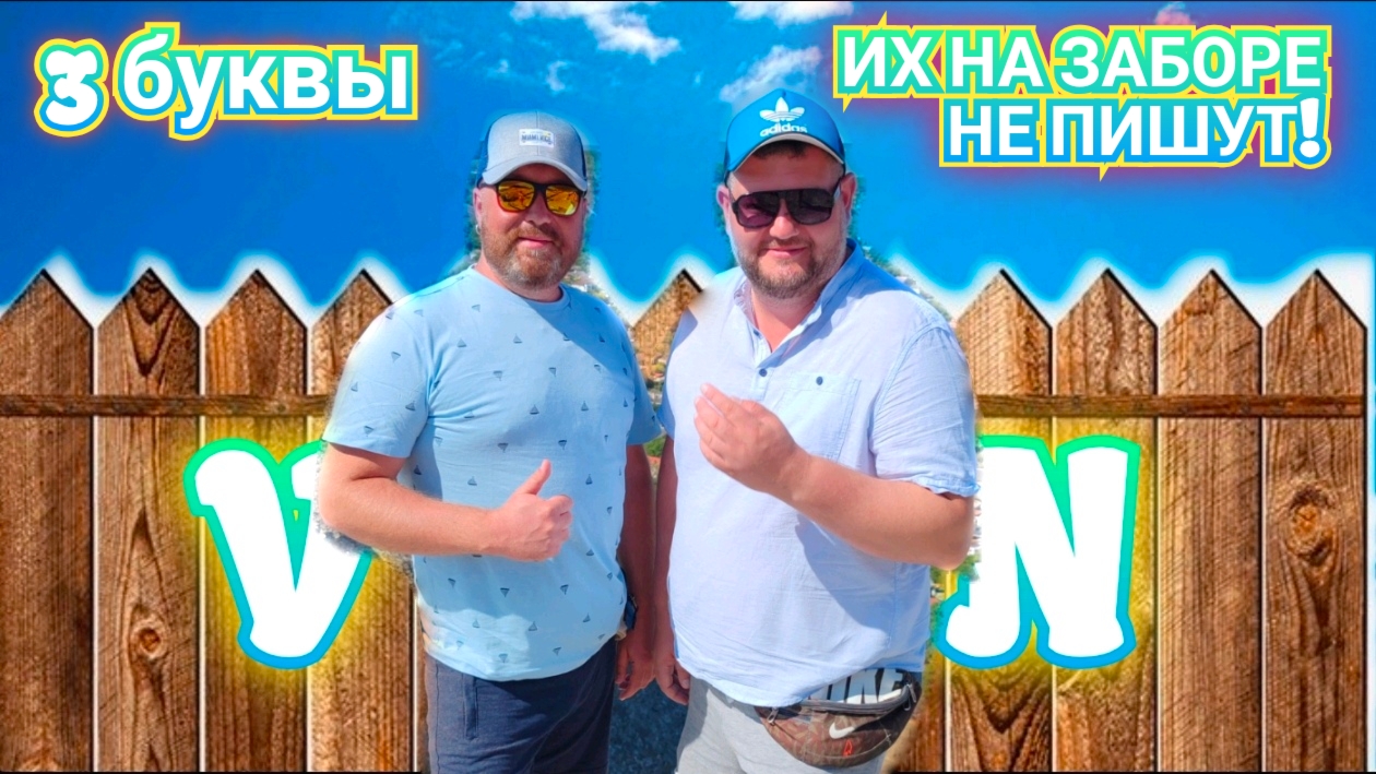 У МЕНЯ СВОЙ БОРИСКА. ЭТО ПРОБЛЕМА КАЖДОГО, МЫ НЕ МОЖЕМ ИХ РЕШИТЬ ЗА ВСЕХ.