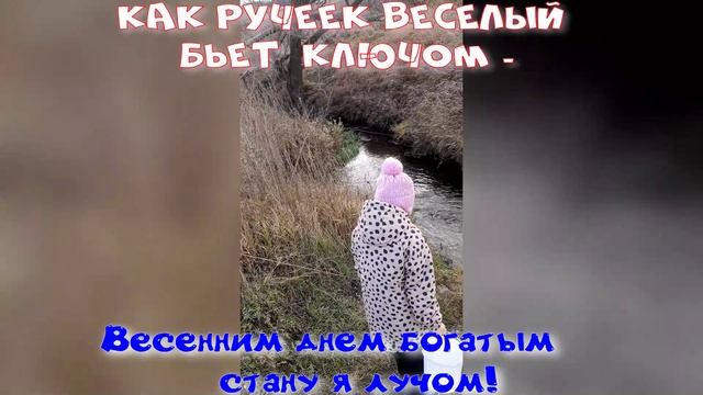 Звонкий родник