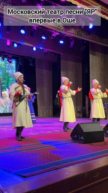 Московский театр ЯР впервые в Оше (2)