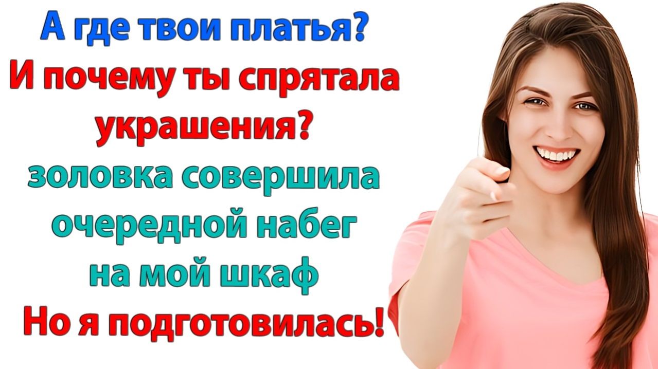 Истории из жизни|Убирайтесь из моего дома!|Аудиорассказы|Аудиокниги слушать|Реальные истории