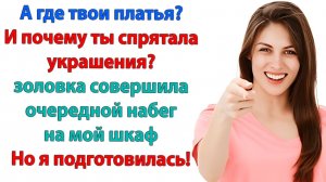Истории из жизни|Убирайтесь из моего дома!|Аудиорассказы|Аудиокниги слушать|Реальные истории