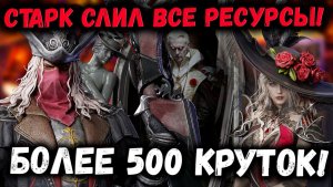 Крутим Х20 на Ван Хельсинга и Лимитку! Выбираю Легу на Х20! Как же Гориттт! | Watcher of Realms