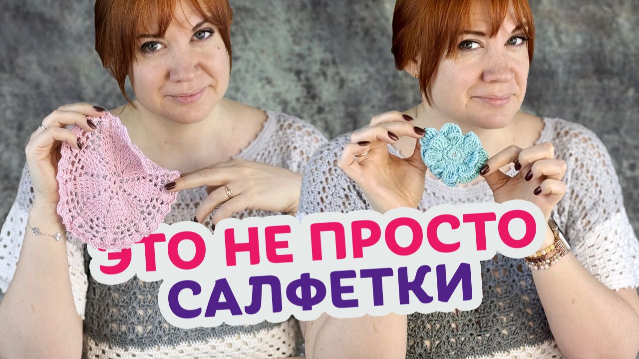 Как из круглых мотивов получаются кофточки и другие изделия: разбор на понятных примерах.