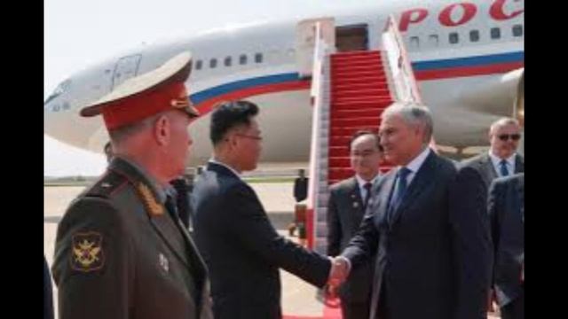 Председатель ГД Володин прибыл с рабочим визитом в Корейскую Народно-Демократическую Республику