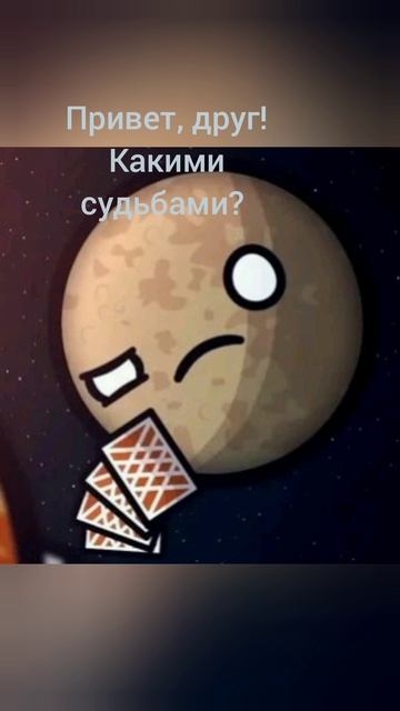 ШАРАНУТЫЙ КОСМОС. ЭПИЗОД 5. К МЕРКУРИЮ